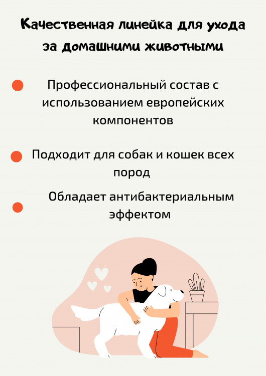 Dctr.Go Многофункциональный спрей для животных 250 мл в Пензе