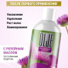 OLJE / Натуральный шампунь для окрашенных волос с репейным маслом для поврежденных волос 1000 мл в Пензе