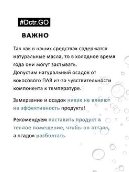 Dctr.Go Набор шампунь и кондиционер для волос с кератином 250 мл+250 мл в Пензе