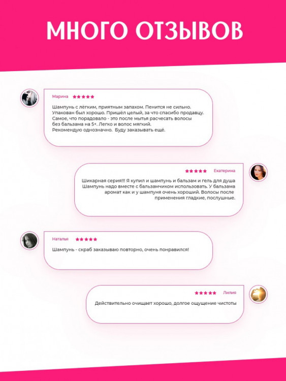 OLJE Шампунь – скраб глубокая очистка для любого типа волос, 450 мл в Пензе