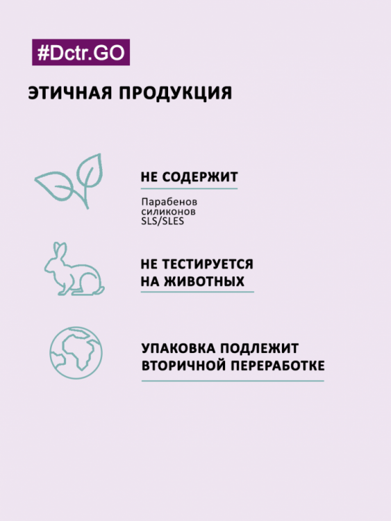 Dctr.Go. Увлажняющий кондиционер бальзам для волос с коллагеном 250мл в Пензе