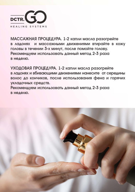 Натуральное масло для волос NovaNature oil for revival hair 30 herbs Dctr.Go Healing Systems 110 мл в Пензе