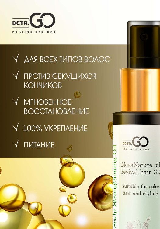 Натуральное масло для волос NovaNature oil for revival hair 30 herbs Dctr.Go Healing Systems 110 мл в Пензе