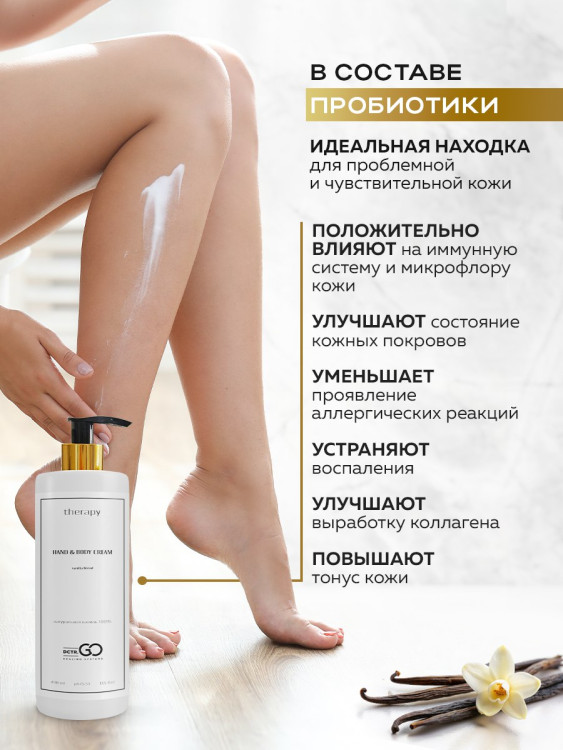 Успокаивающий крем с пробиотическим комплексом 400 мл DctrGO в Пензе