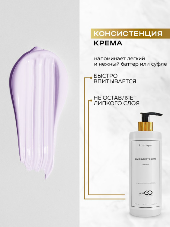 Успокаивающий крем с пробиотическим комплексом 400 мл DctrGO в Пензе