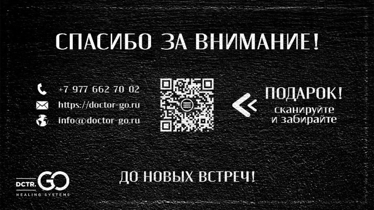 Успокаивающий крем с пробиотическим комплексом 400 мл DctrGO в Пензе