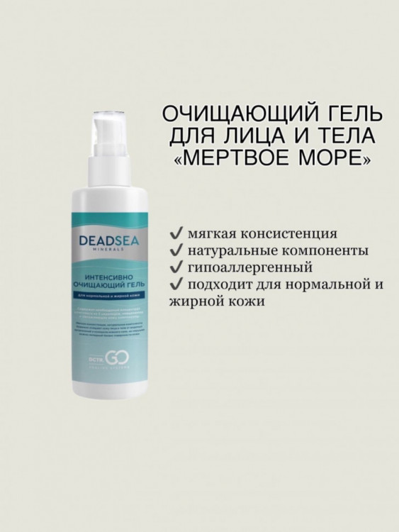 Dctr.Go Очищающий гель для умывания лица с церамидами  250 мл в Пензе