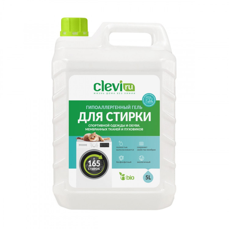 Clevi Гипоаллергенный гель для спортивной одежды 5000 мл в Пензе