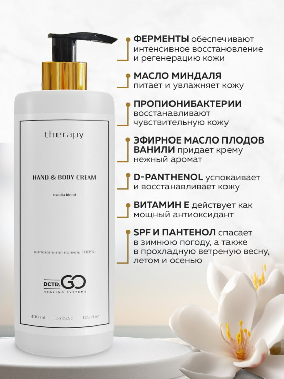 Набор 3 крема по цене 1 с пробиотическим комплексом 1200 мл DctrGO в Пензе