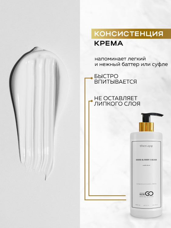 Набор 3 крема по цене 1 с пробиотическим комплексом 1200 мл DctrGO в Пензе