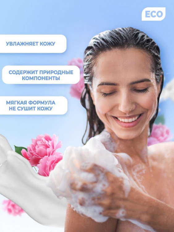 Dctr.Go Гель для ванн и душа 2 в 1 женский и мужской 250 мл в Пензе