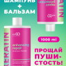 Dctr.Go.Набор хелатирующий шампунь и кондиционер кератин 1000 мл+1000 мл в Пензе Dctr.Go.Набор хелатирующий шампунь и кондиционер кератин 1000 мл+1000 мл в Пензе
